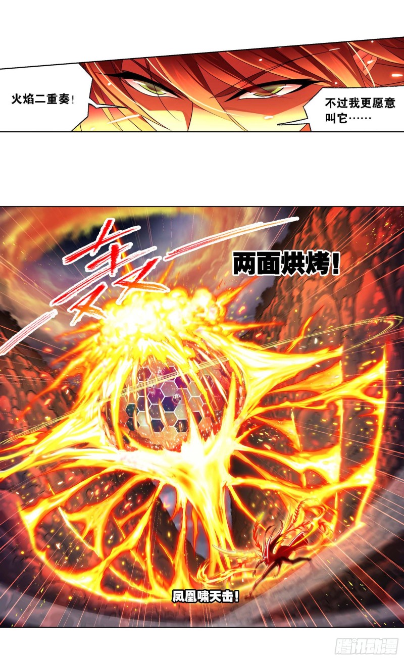 斗罗大陆漫画,第283话 幽冥灵猫（1）1图