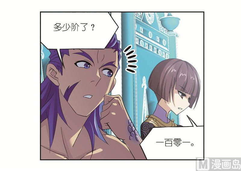 斗罗大陆漫画,第249话 幻阶（2）2图