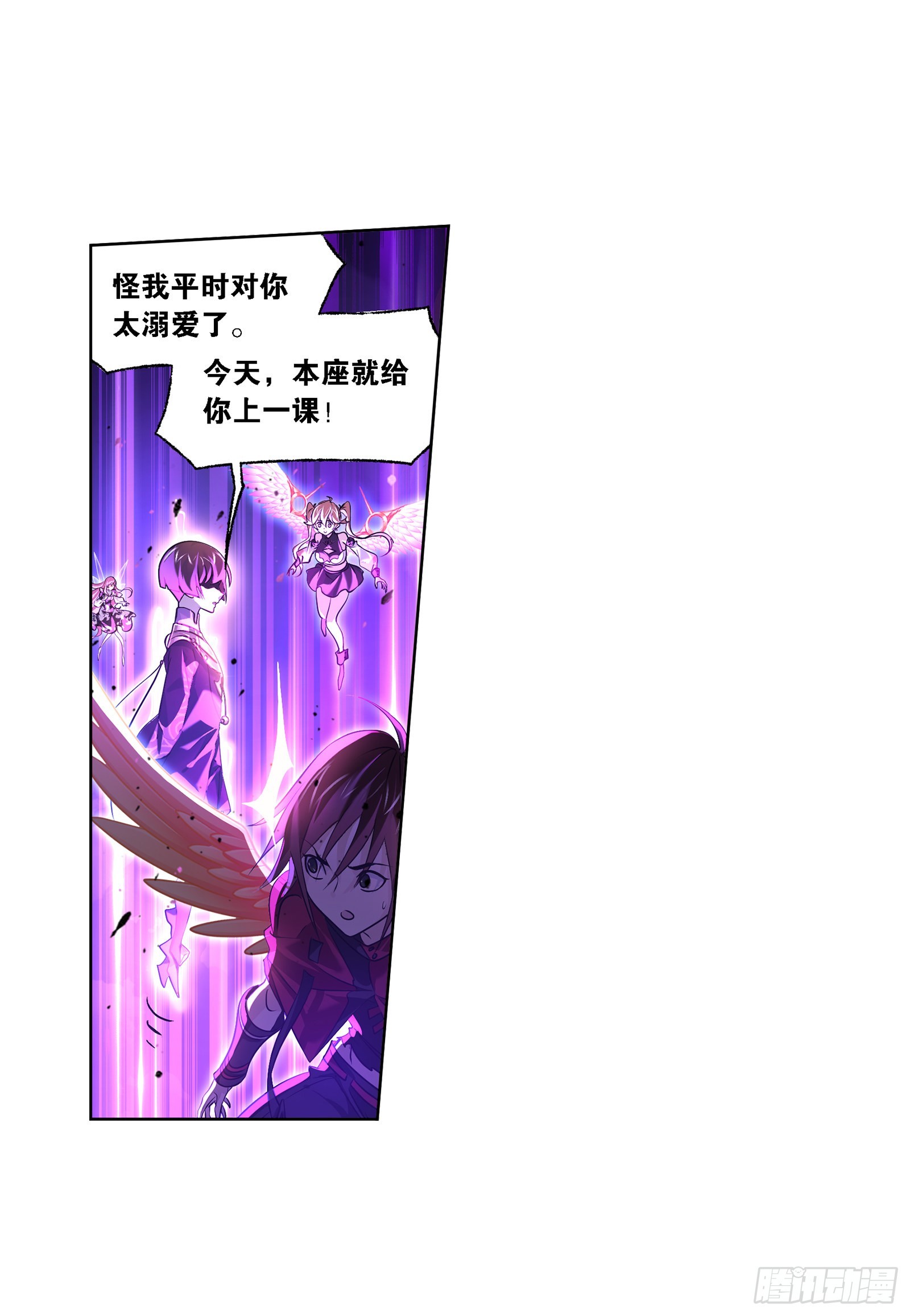 斗罗大陆漫画,第327话 第九魂技（2）2图