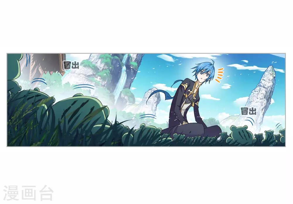斗罗大陆漫画,第720话 欧阳孙22图