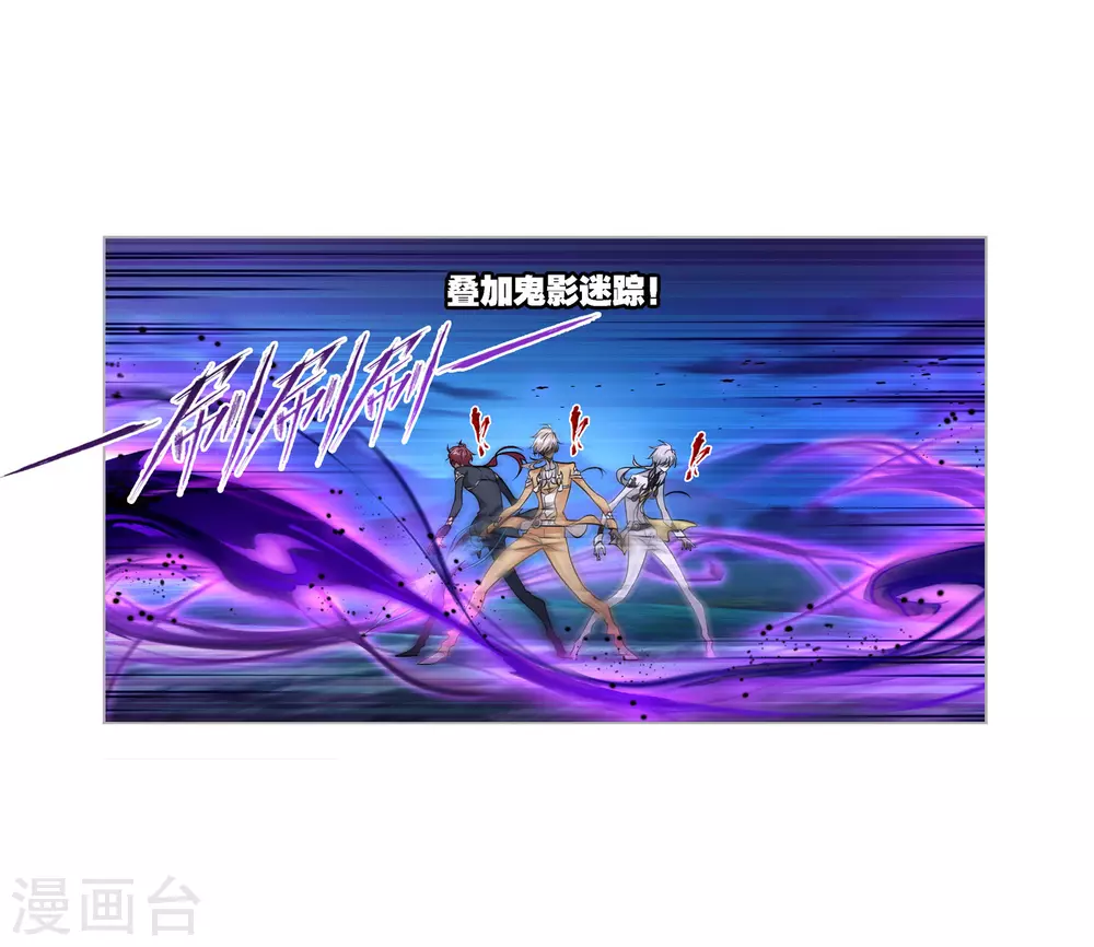 斗罗大陆漫画,第739话 与自我的战斗11图