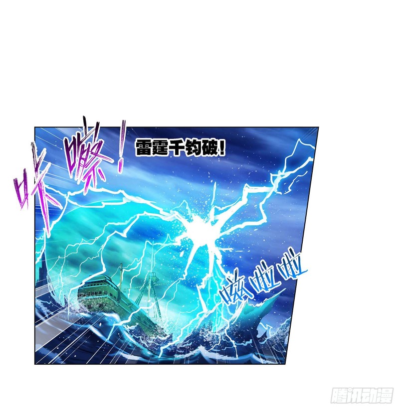 斗罗大陆漫画,第289话 圣山琨（1）2图
