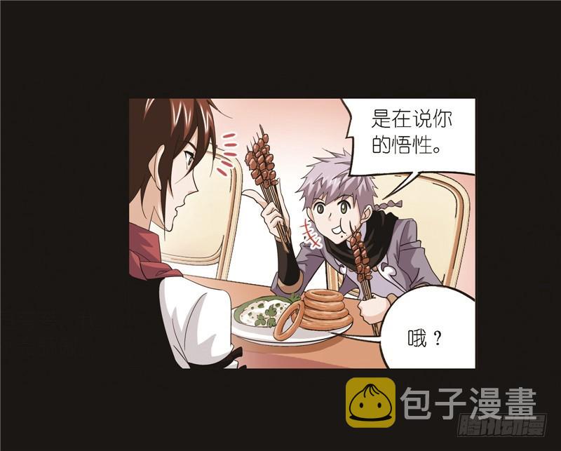 斗罗大陆漫画,第248话 勤奋的凤凰（2）2图