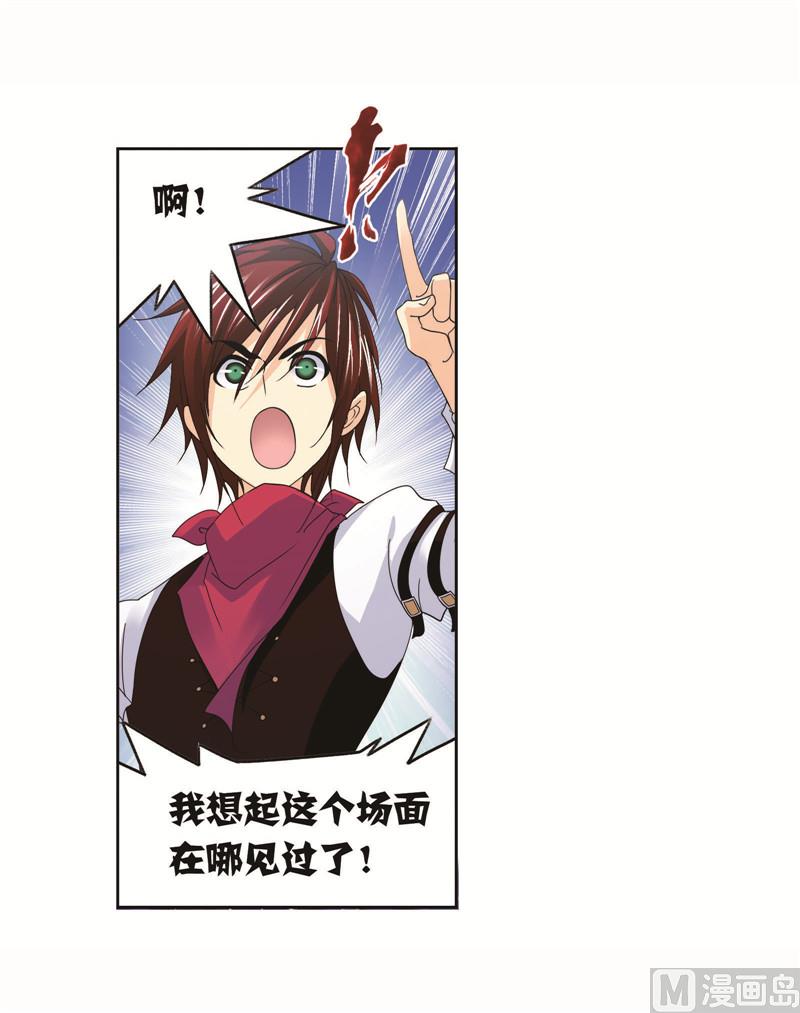 斗罗大陆漫画,第260话 食全食美（2）1图