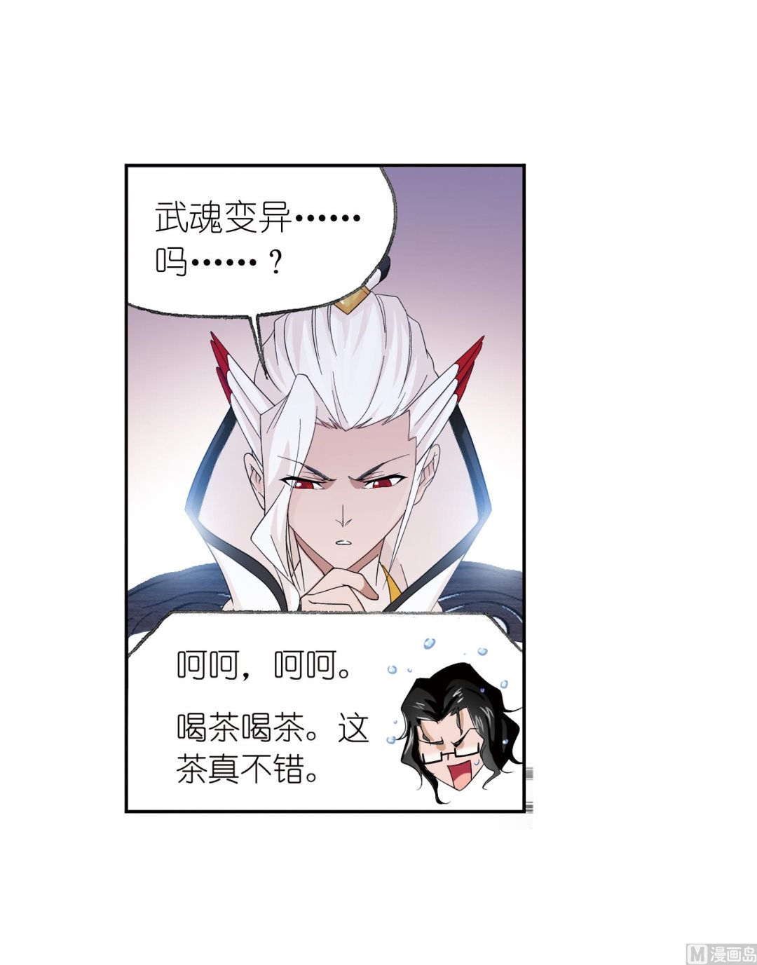 斗罗大陆漫画,第231话 命运（2）2图