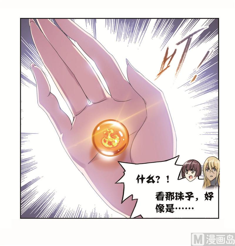 斗罗大陆漫画,第256话 有钱人家（2）2图