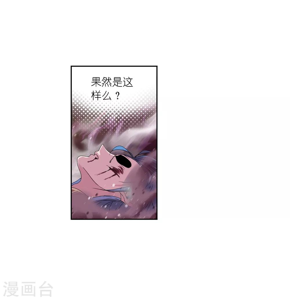 斗罗大陆漫画,第676话 森罗万象22图