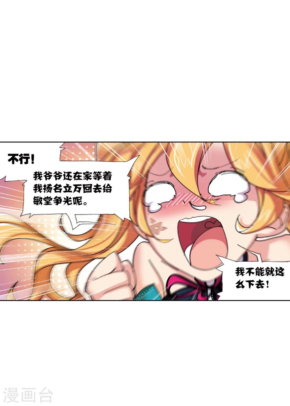 斗罗大陆漫画,第622话 海神之光22图