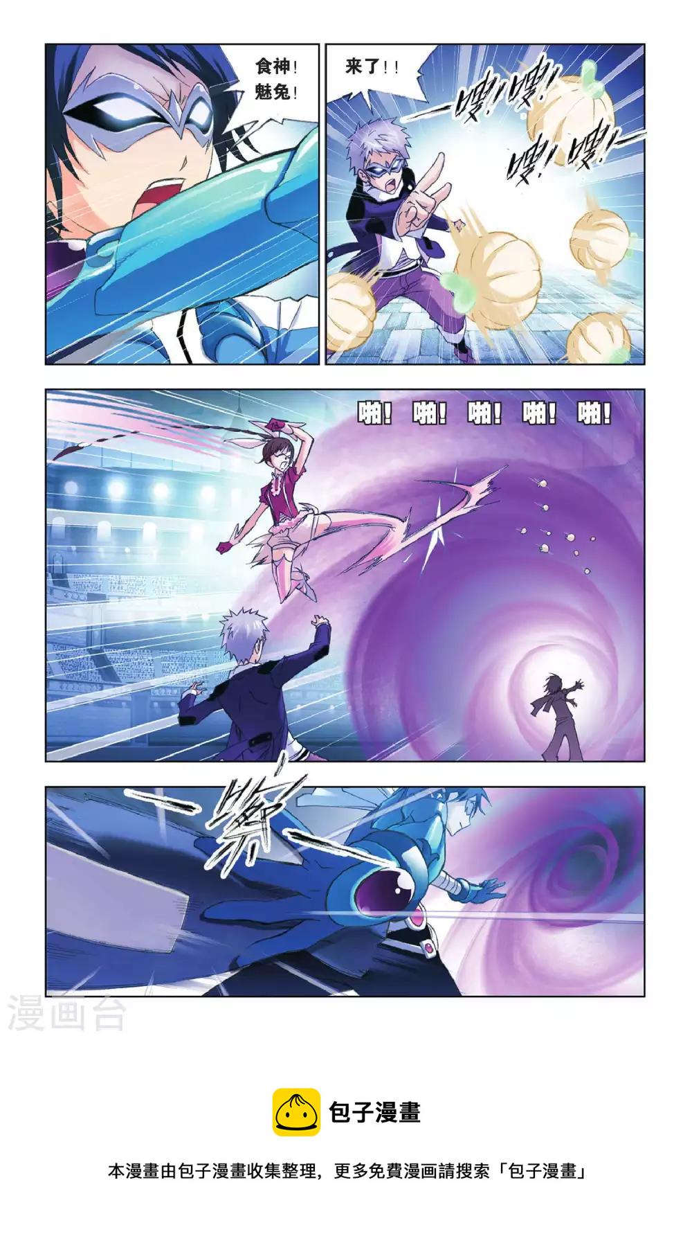 斗罗大陆漫画,第157话 皇斗的反击(上)2图