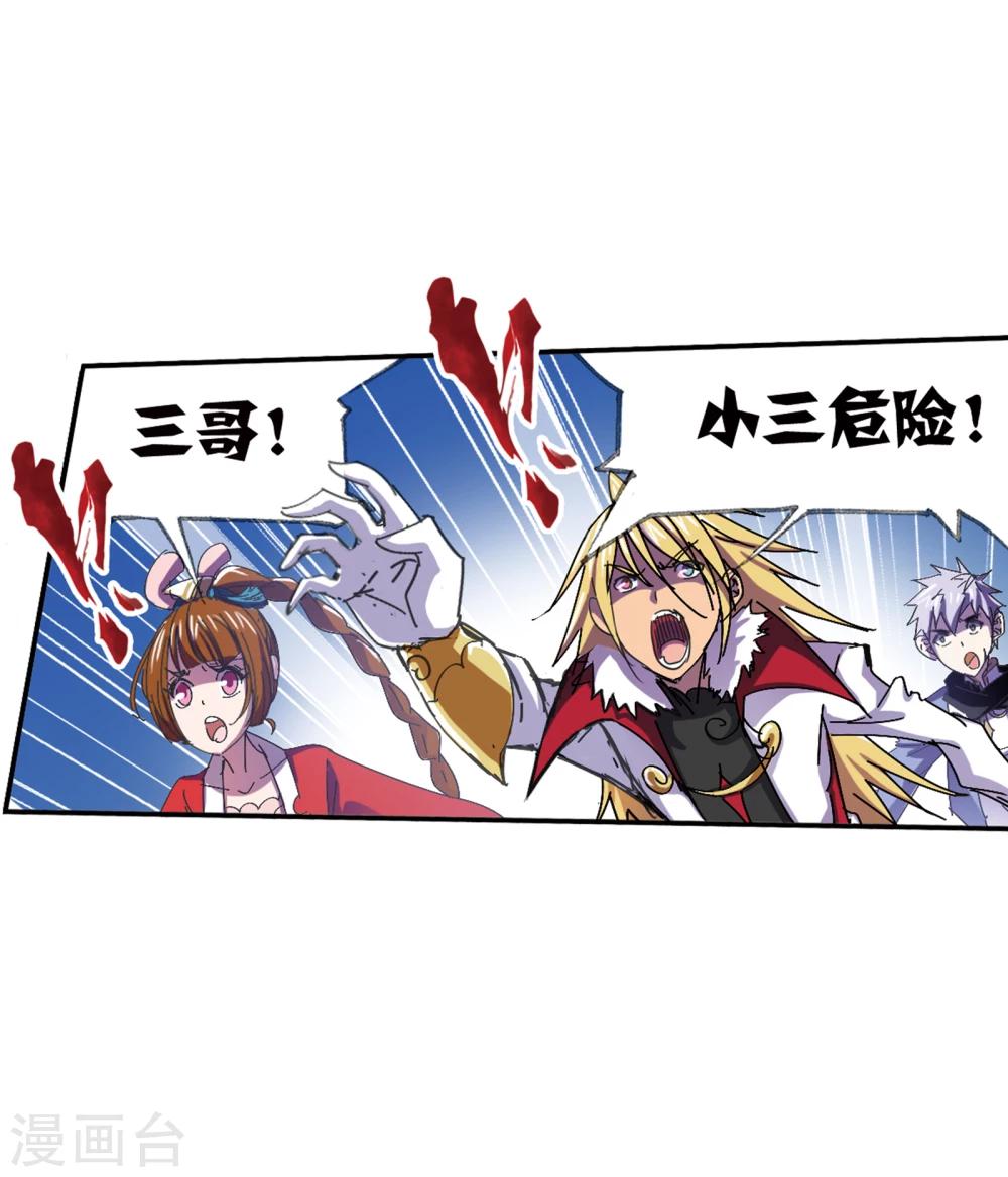 斗罗大陆漫画,第624话 传承！海神九考！21图