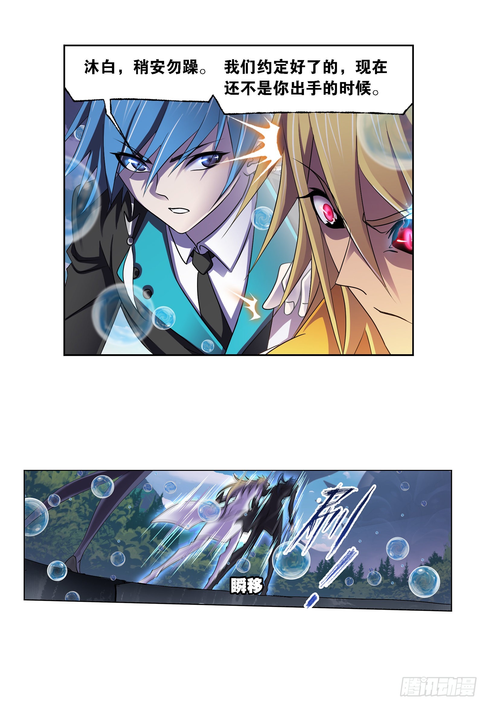 斗罗大陆漫画,第327话 第九魂技（2）2图