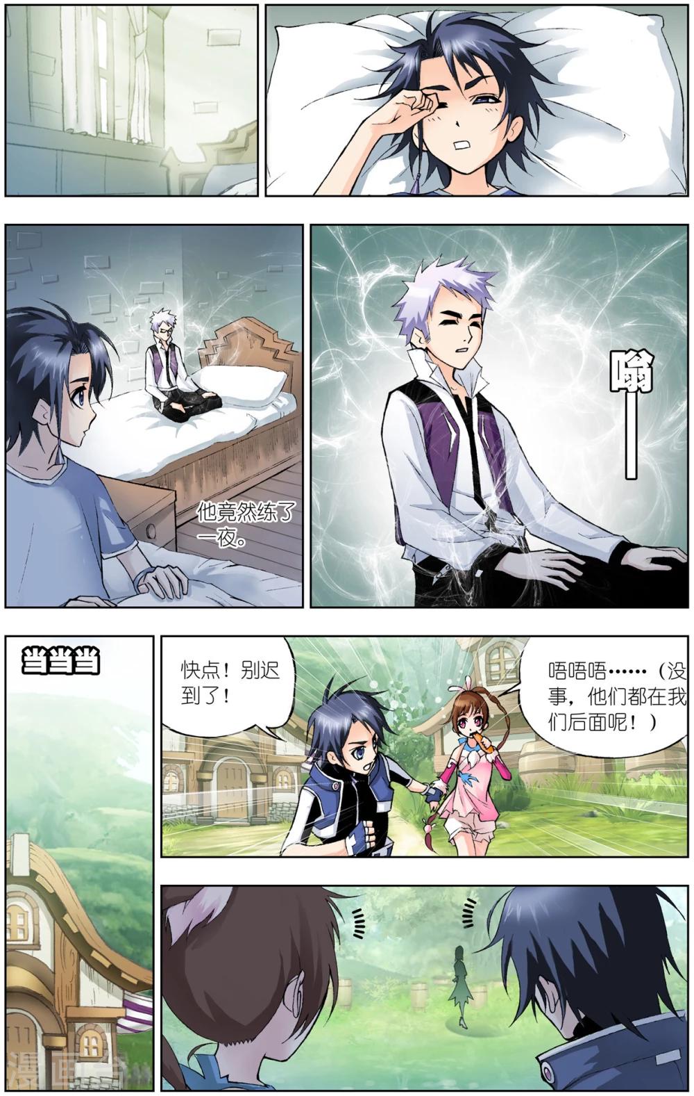 斗罗大陆漫画,第59话 魔女的眼泪(中)1图