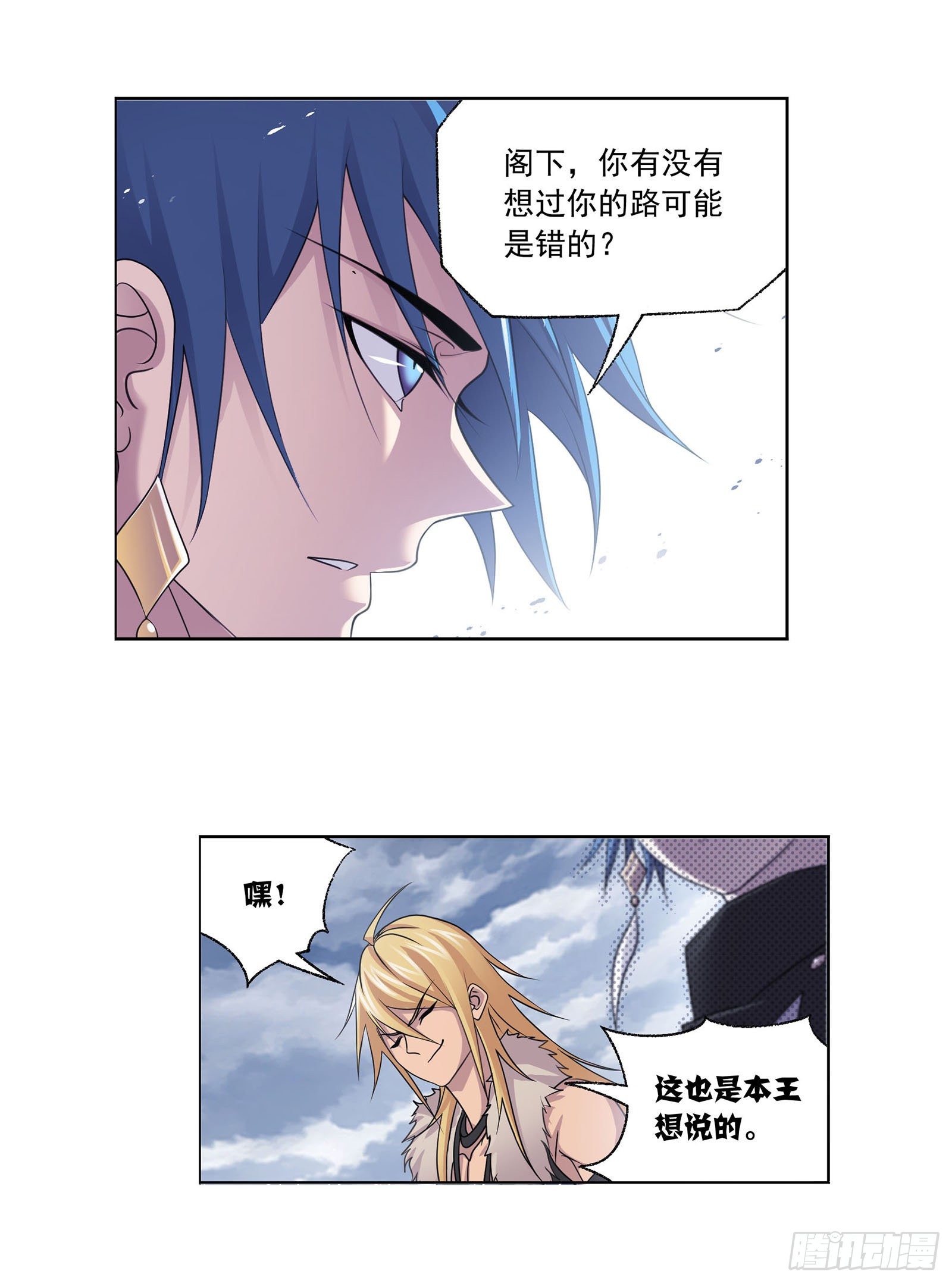 斗罗大陆漫画,第314话 战九幽（2）2图