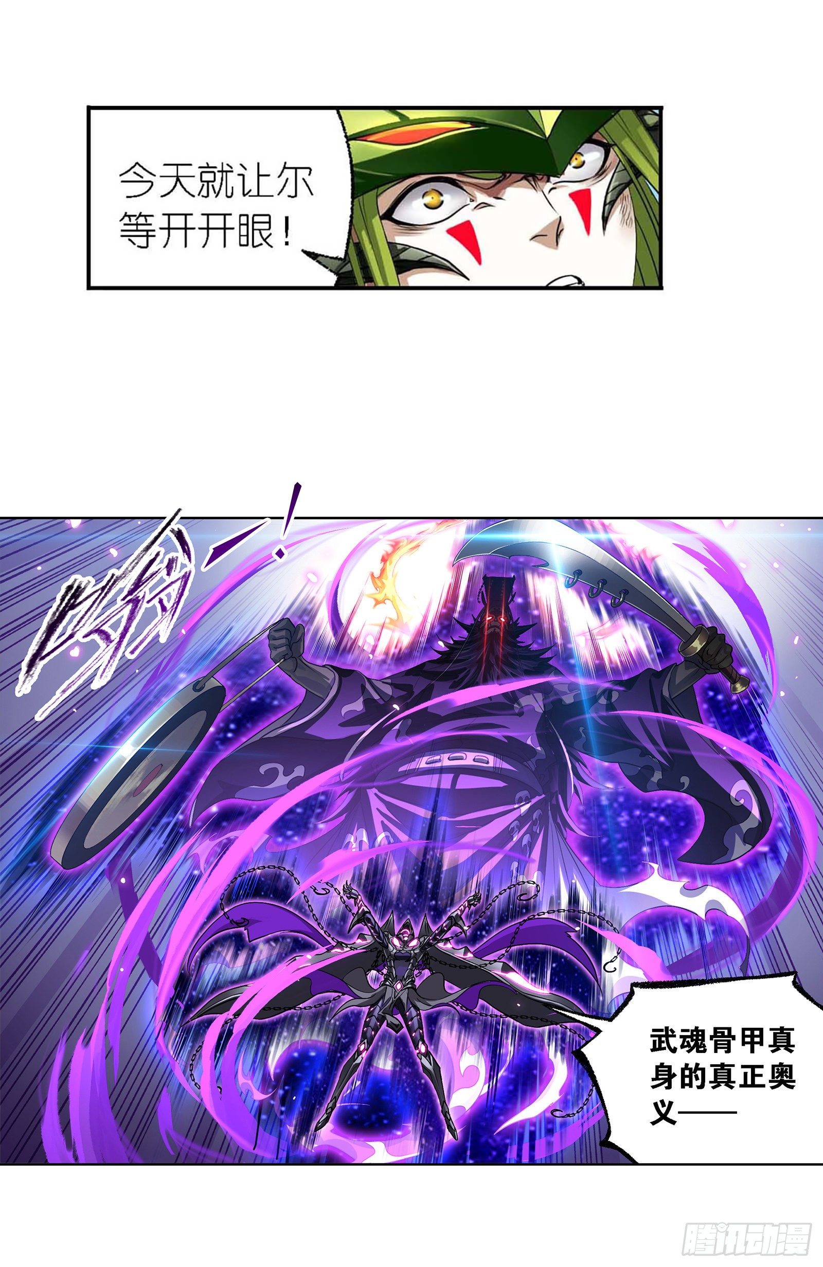 斗罗大陆漫画,第294话 神的力量（2）1图