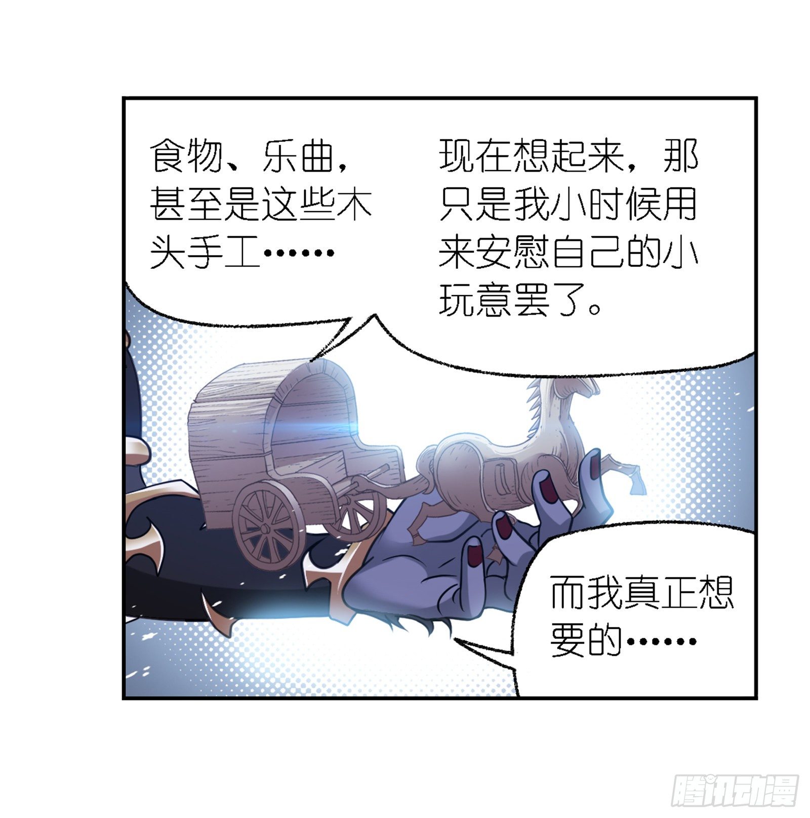 斗罗大陆漫画,第301话 来信（2）2图