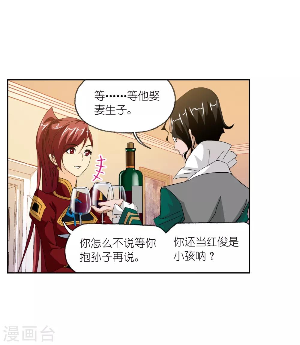 斗罗大陆漫画,第660话 海上生明月21图