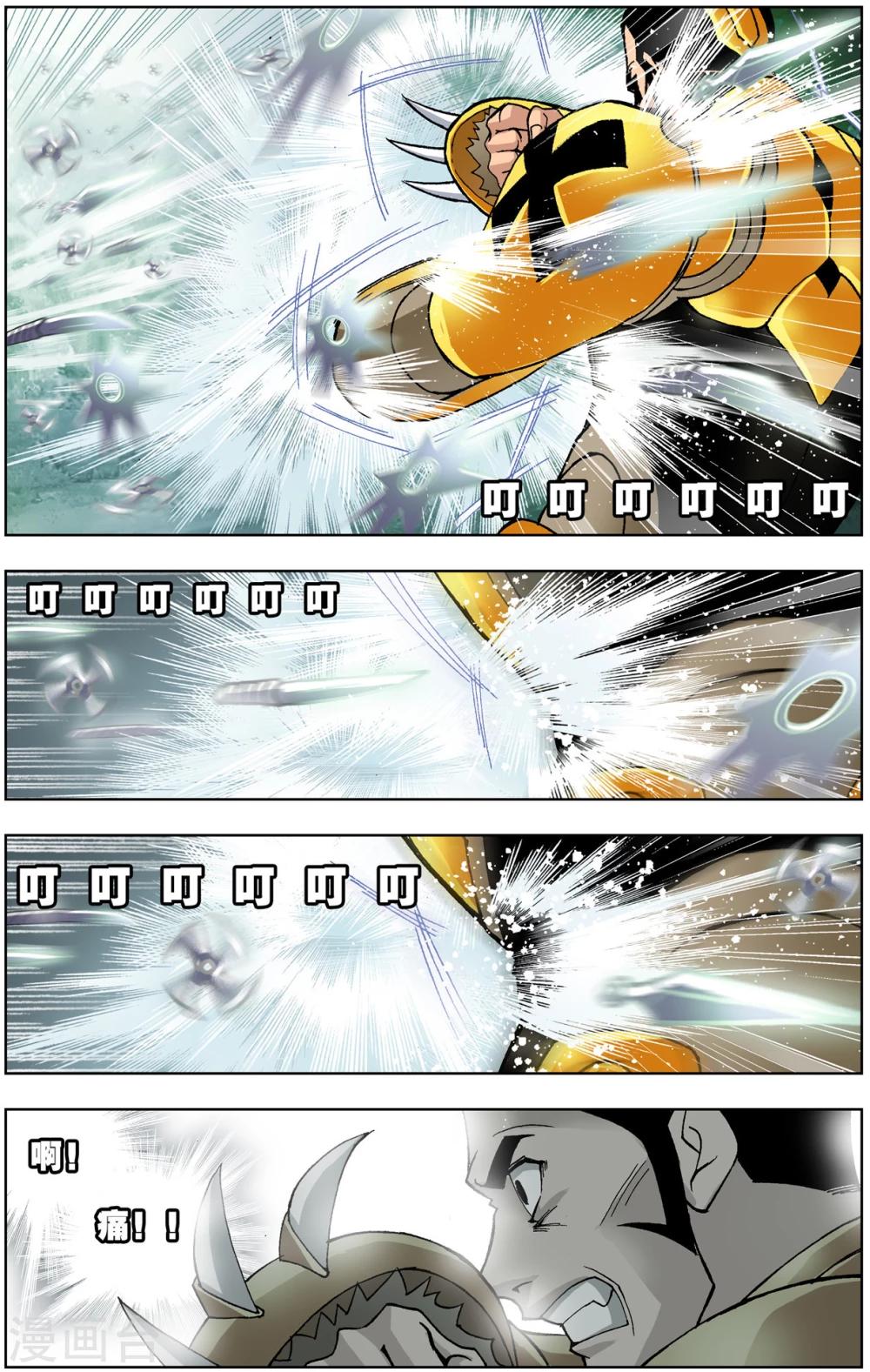 斗罗大陆漫画,第40话 唐三的暗器(上)2图