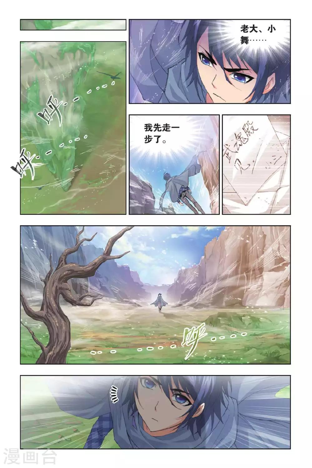 斗罗大陆漫画,第373话 封号斗罗！(上)1图