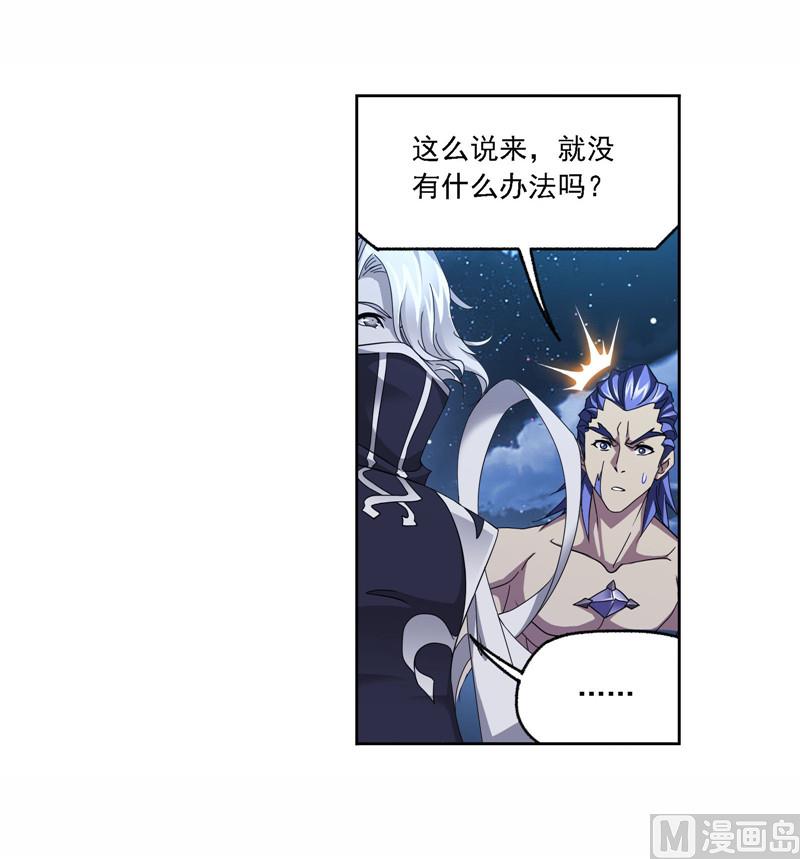 斗罗大陆漫画,第263话 欧阳孙（1）1图