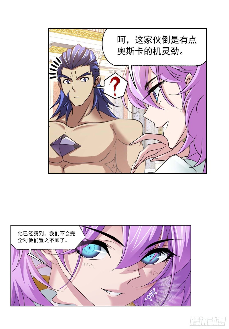 斗罗大陆漫画,第284话 武魂殿的反击（1）1图