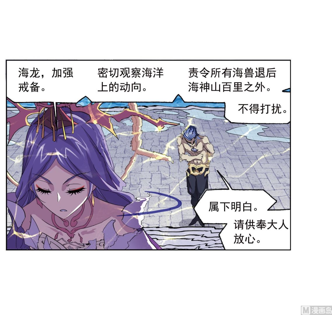 斗罗大陆漫画,第235话 十万年圣柱石（2）1图