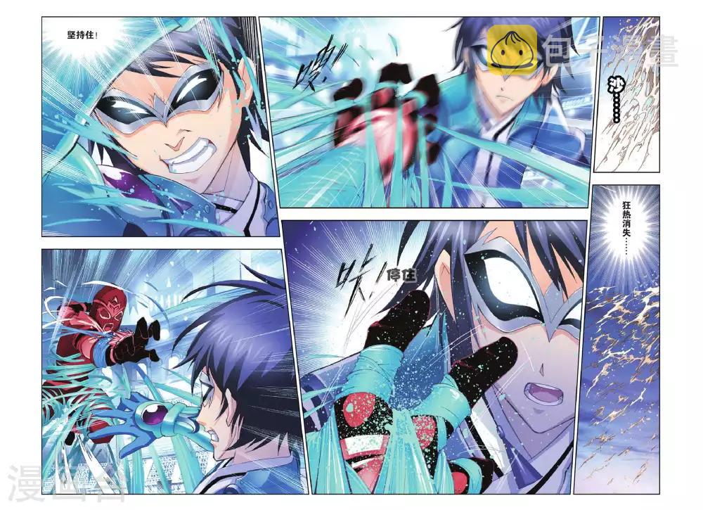 斗罗大陆漫画,第143话 决胜(中)2图