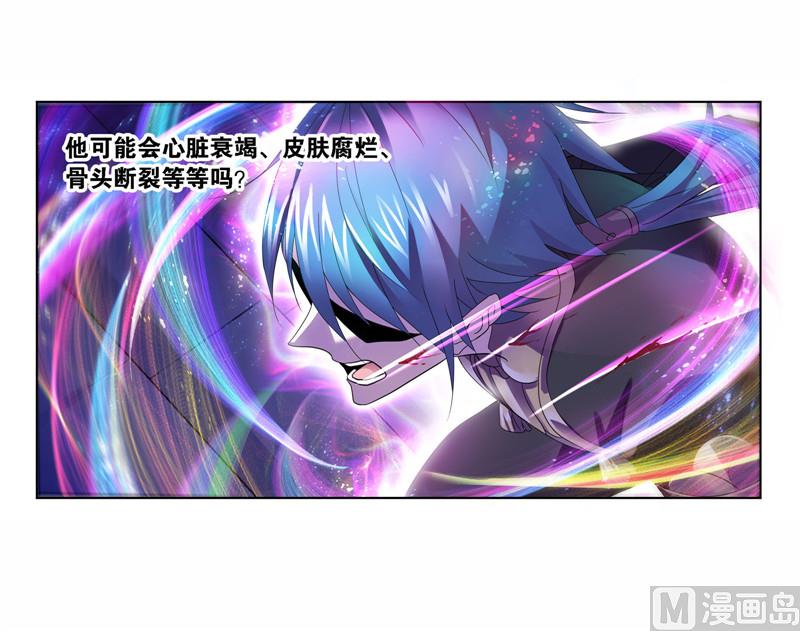斗罗大陆漫画,第263话 欧阳孙（1）2图