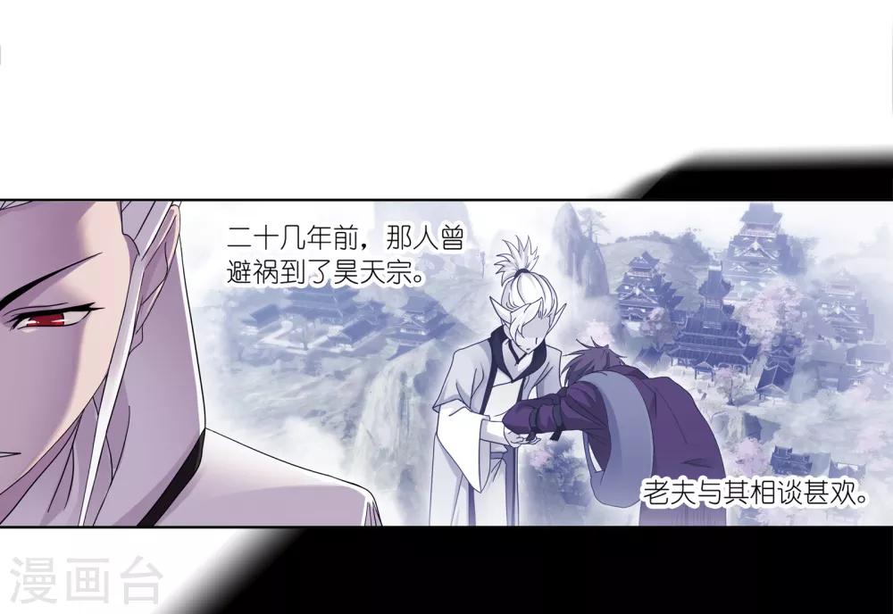 斗罗大陆漫画,第656话 命运21图
