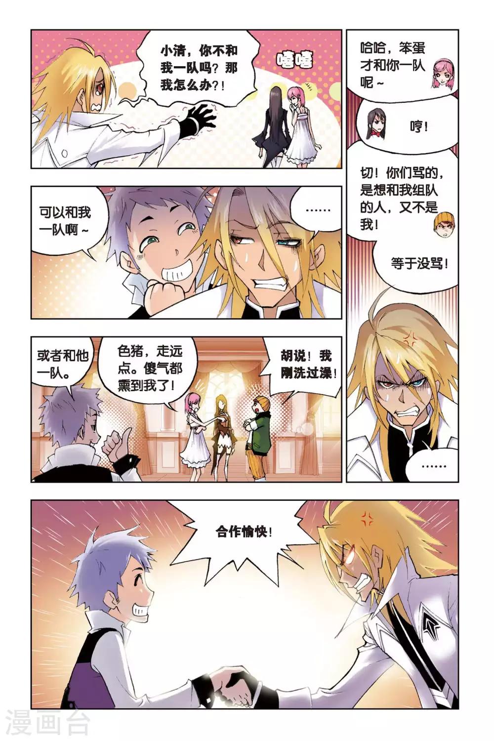 斗罗大陆漫画,第119话 再临大斗魂场(中)2图