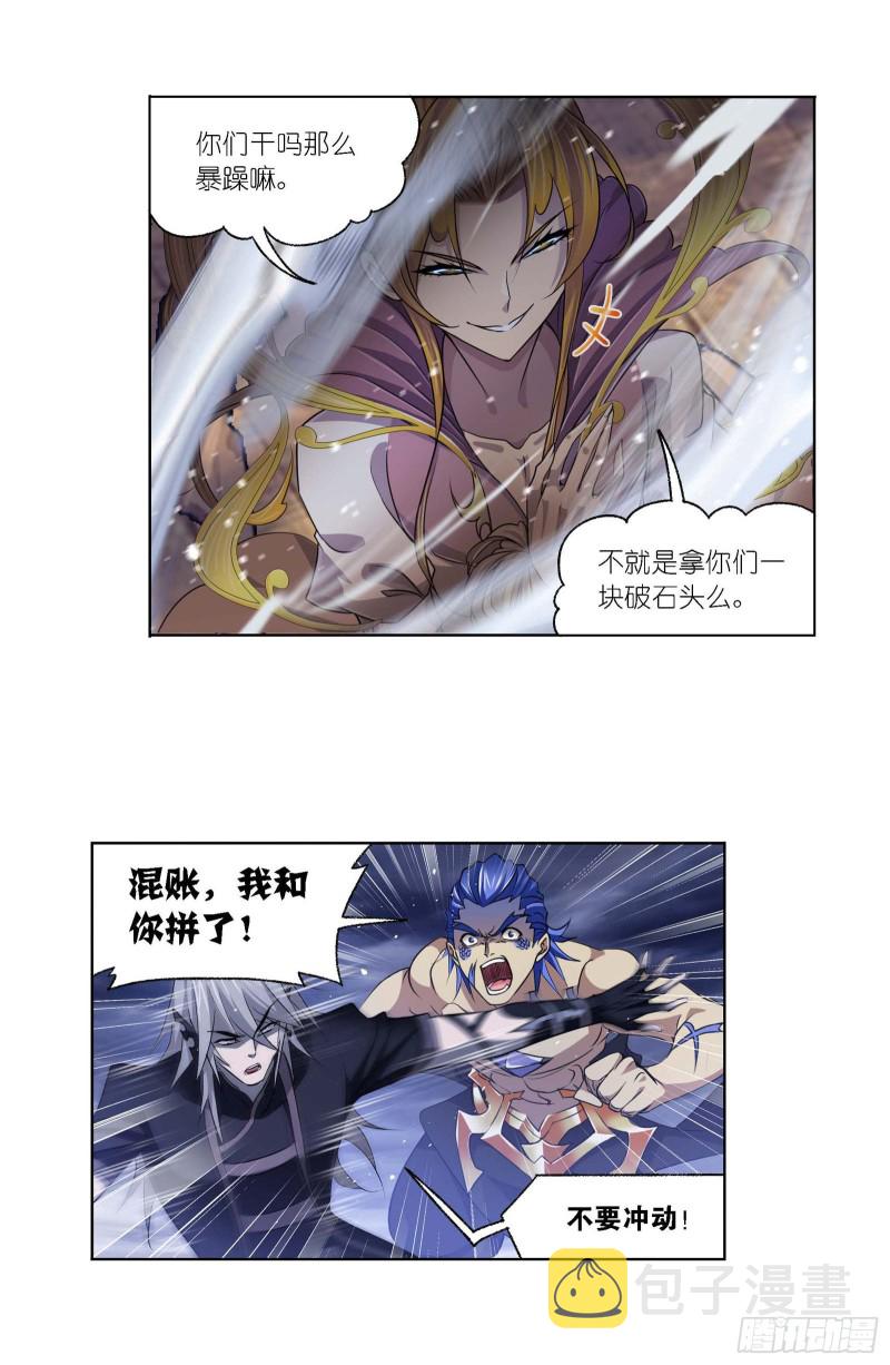 斗罗大陆漫画,第289话 圣山琨（1）1图