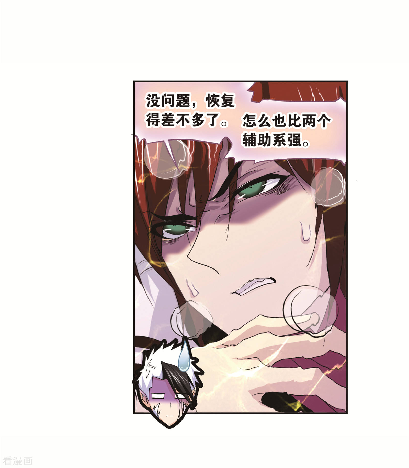 斗罗大陆漫画,第690话 勤奋的凤凰22图