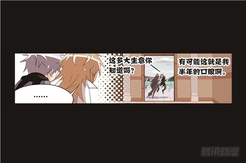 斗罗大陆漫画,第248话 勤奋的凤凰（1）2图