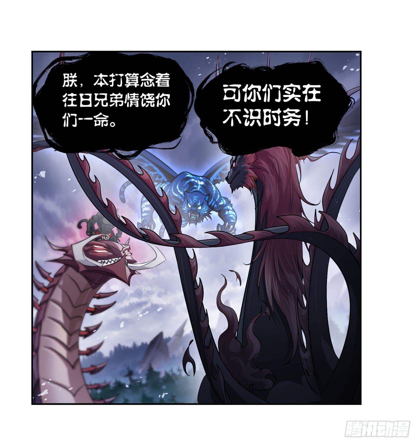 斗罗大陆漫画,第314话 战九幽（1）1图