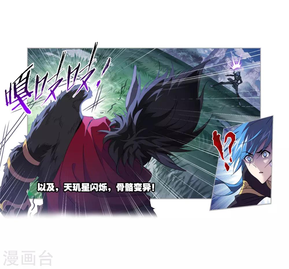 斗罗大陆漫画,第721话 无敌天才11图