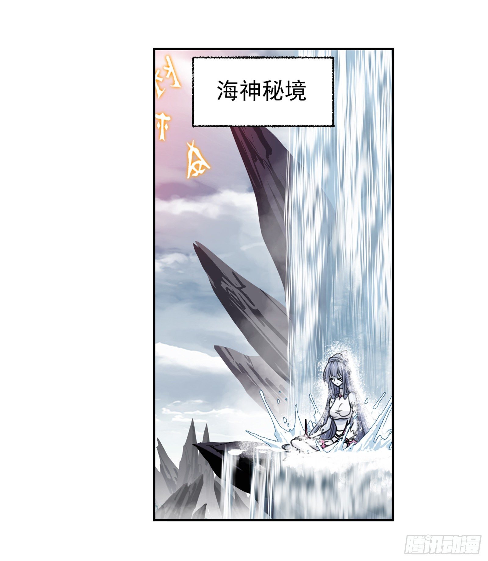 斗罗大陆漫画,第308话 九星海危（2）2图