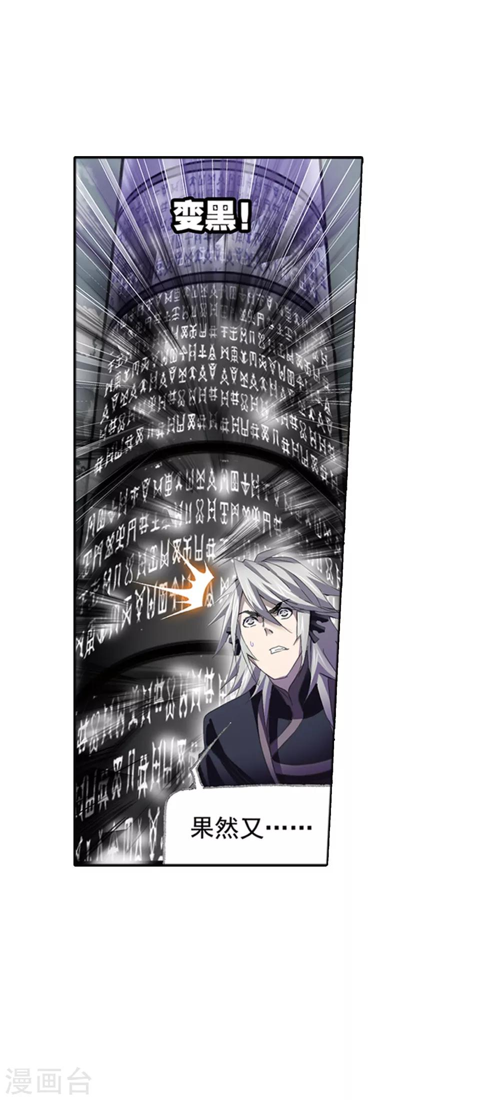 斗罗大陆漫画,第620话 顶级七考！22图