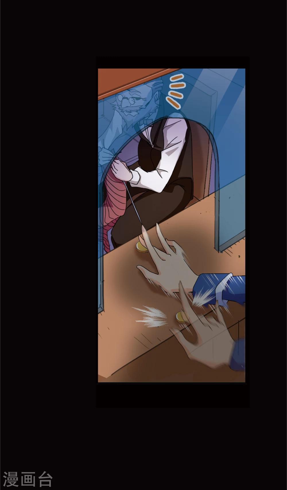 斗罗大陆漫画,第642话 御风而飞21图
