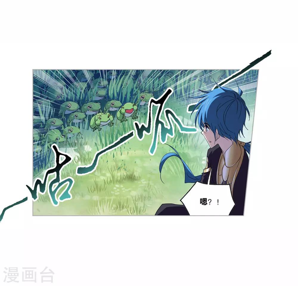 斗罗大陆漫画,第720话 欧阳孙21图