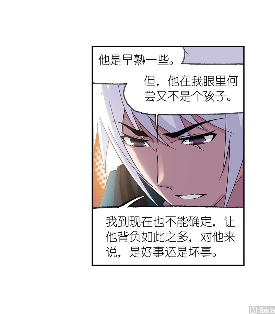 斗罗大陆漫画,第233话 海上生明月（2）2图