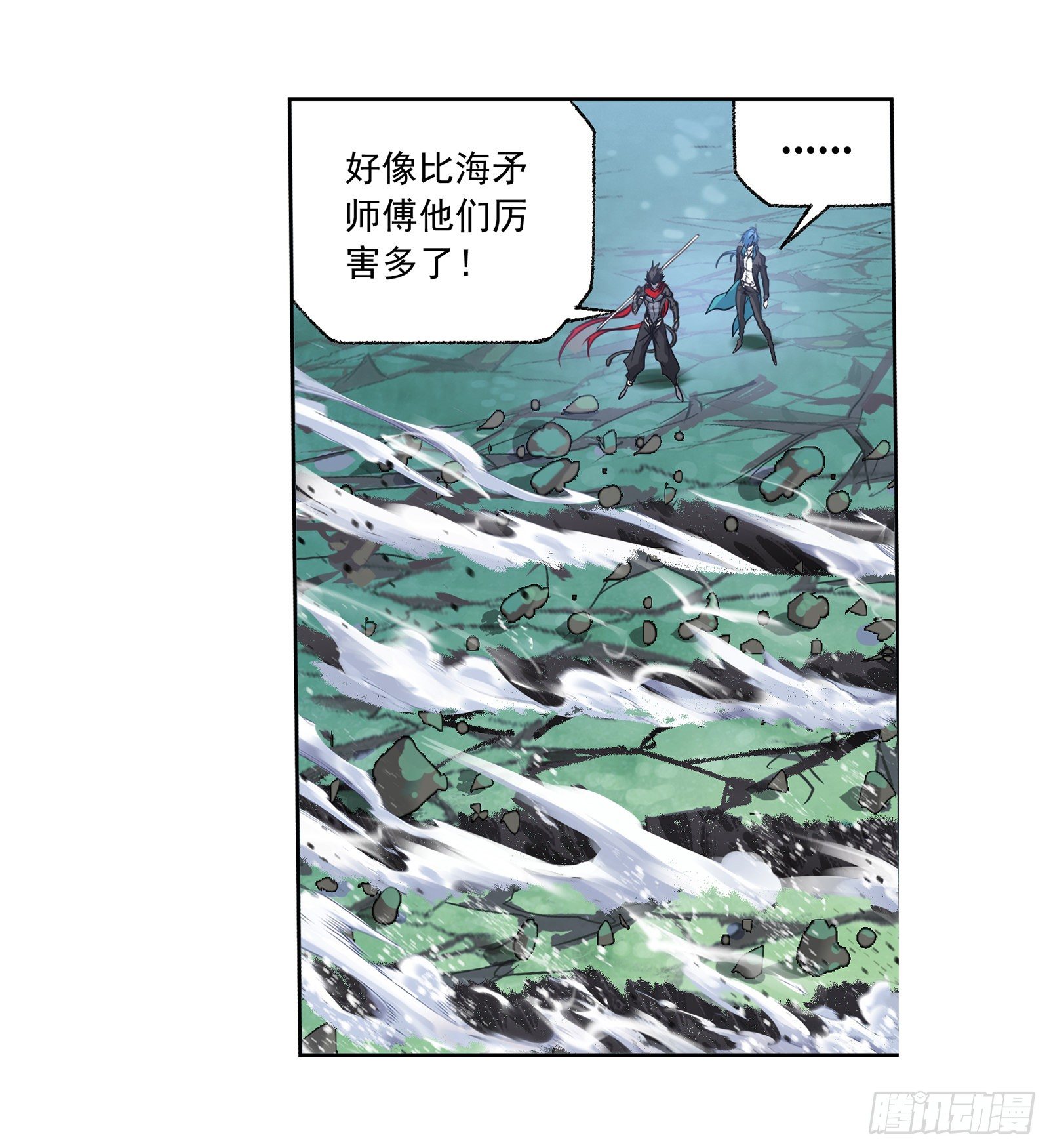 斗罗大陆漫画,第297话 杀鬼（1）2图
