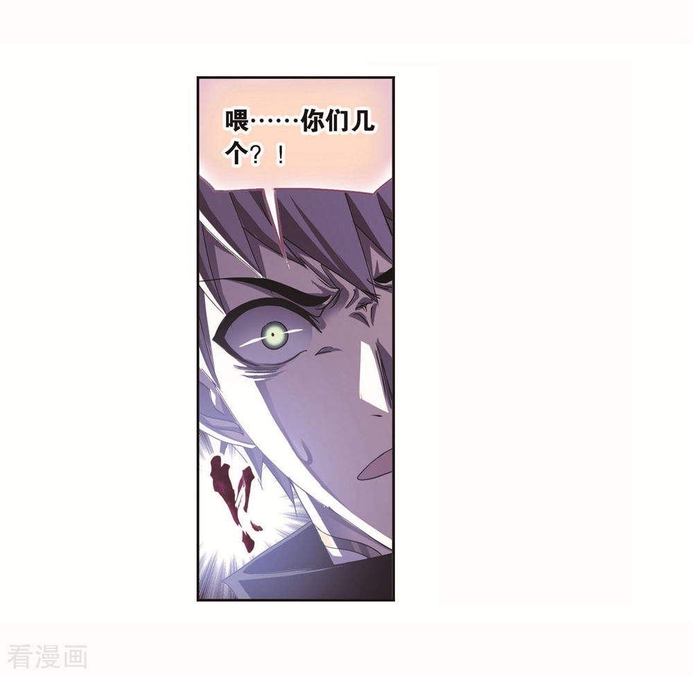 斗罗大陆漫画,第699话 最後的险境12图