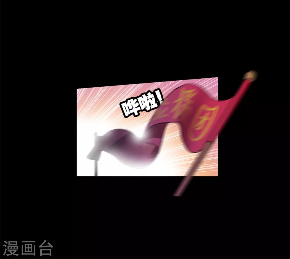 斗罗大陆漫画,第650话 史莱克冠军22图