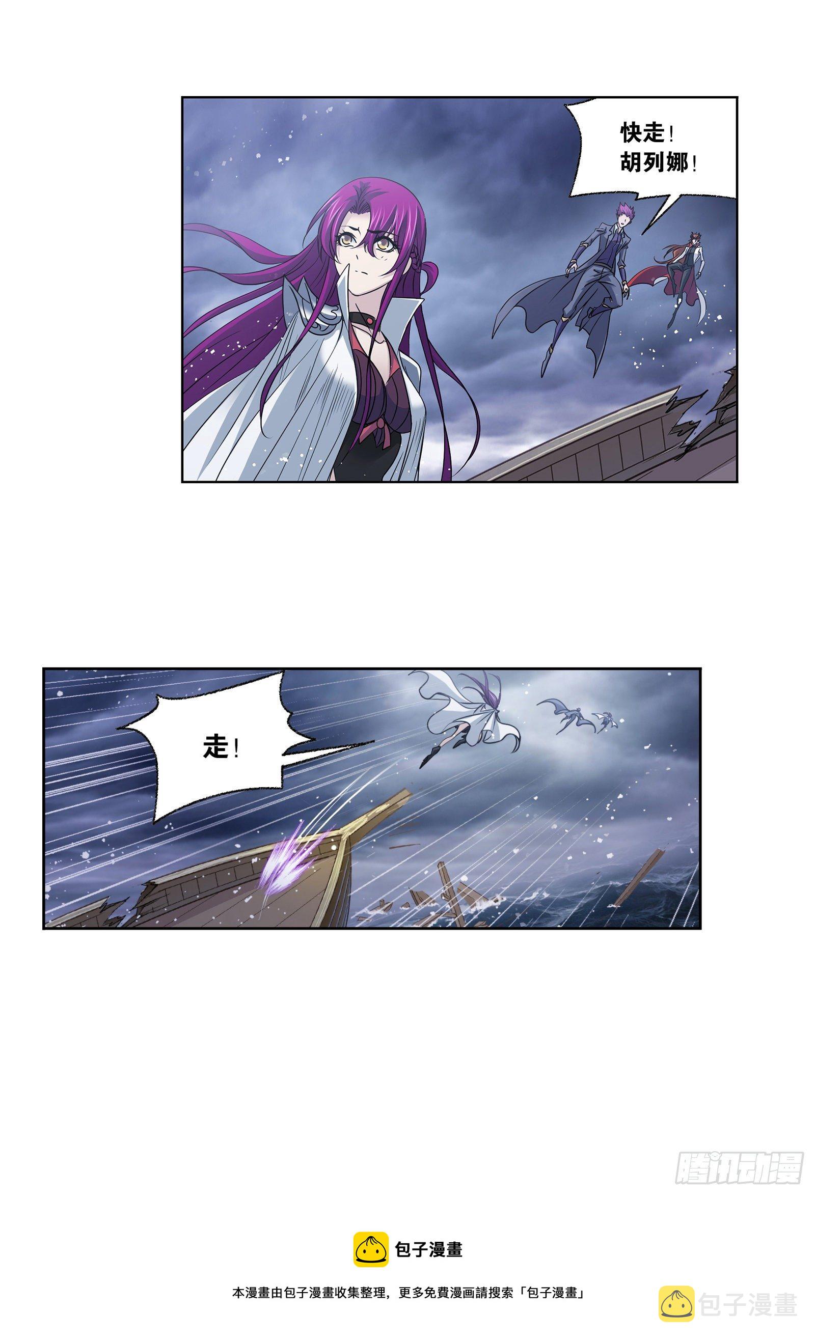 斗罗大陆漫画,第298话 鬼亡（2）2图