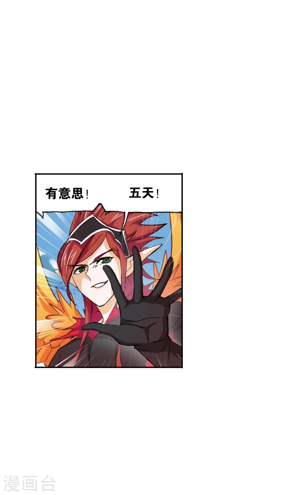 斗罗大陆漫画,第630话 尝试向上22图