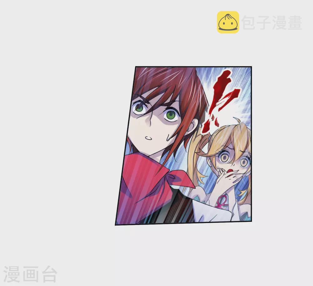 斗罗大陆漫画,第744话 未完全体22图