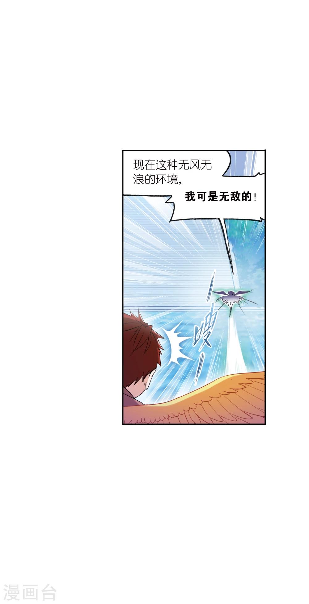 斗罗大陆漫画,第629话 尝试向上11图
