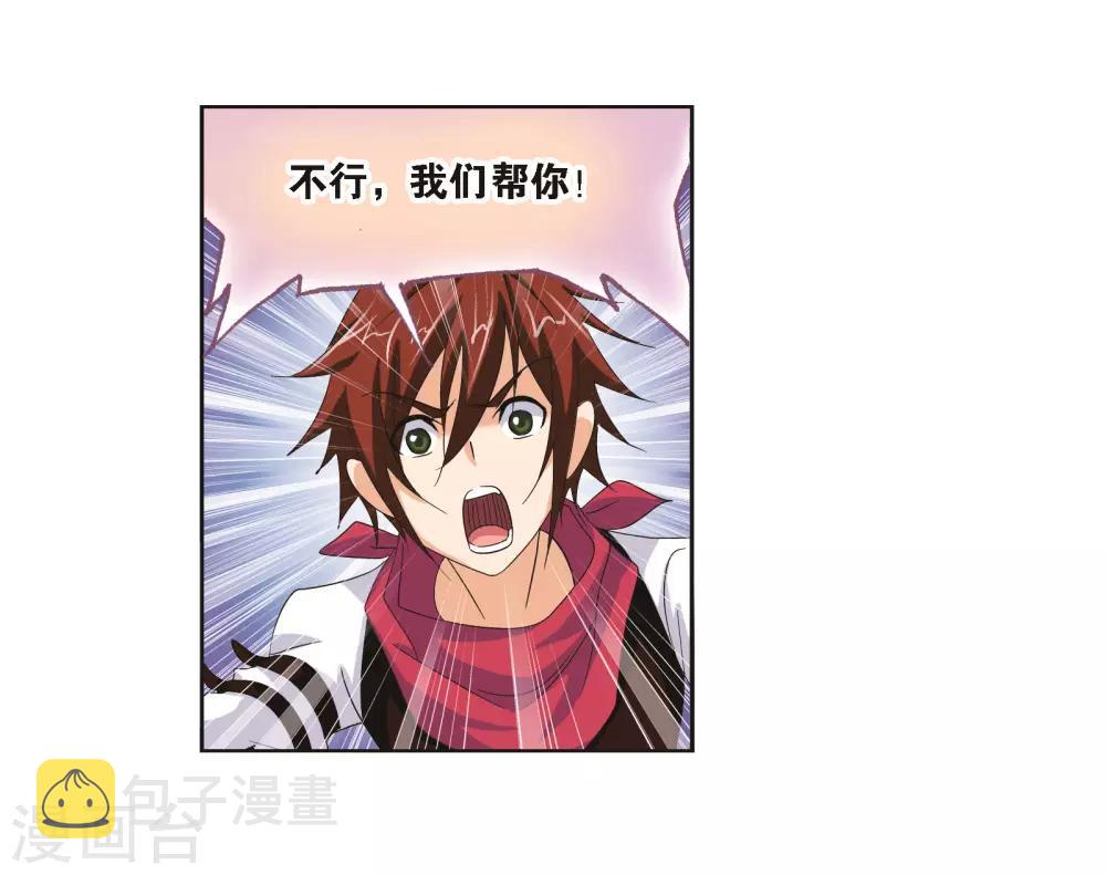 斗罗大陆漫画,第687话 冰阶11图
