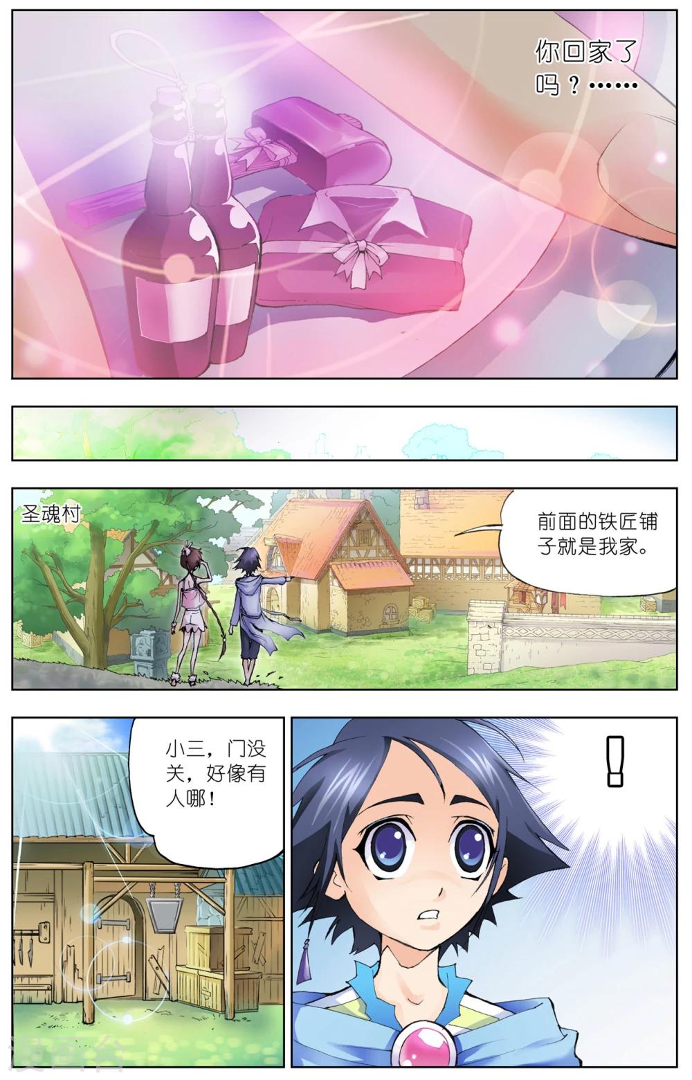 斗罗大陆漫画,第25话 回家(上)1图