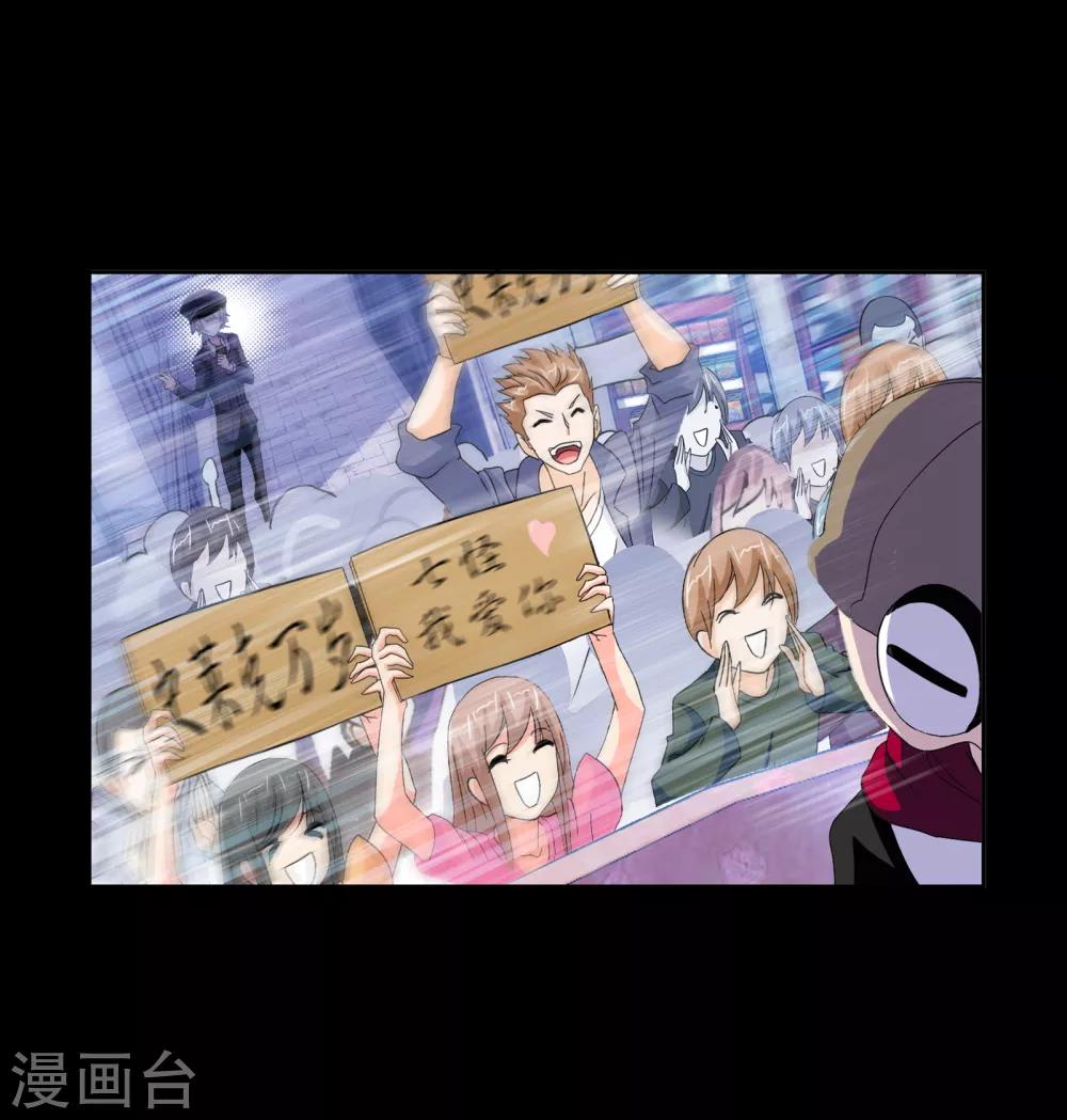 斗罗大陆漫画,第652话 输与赢22图