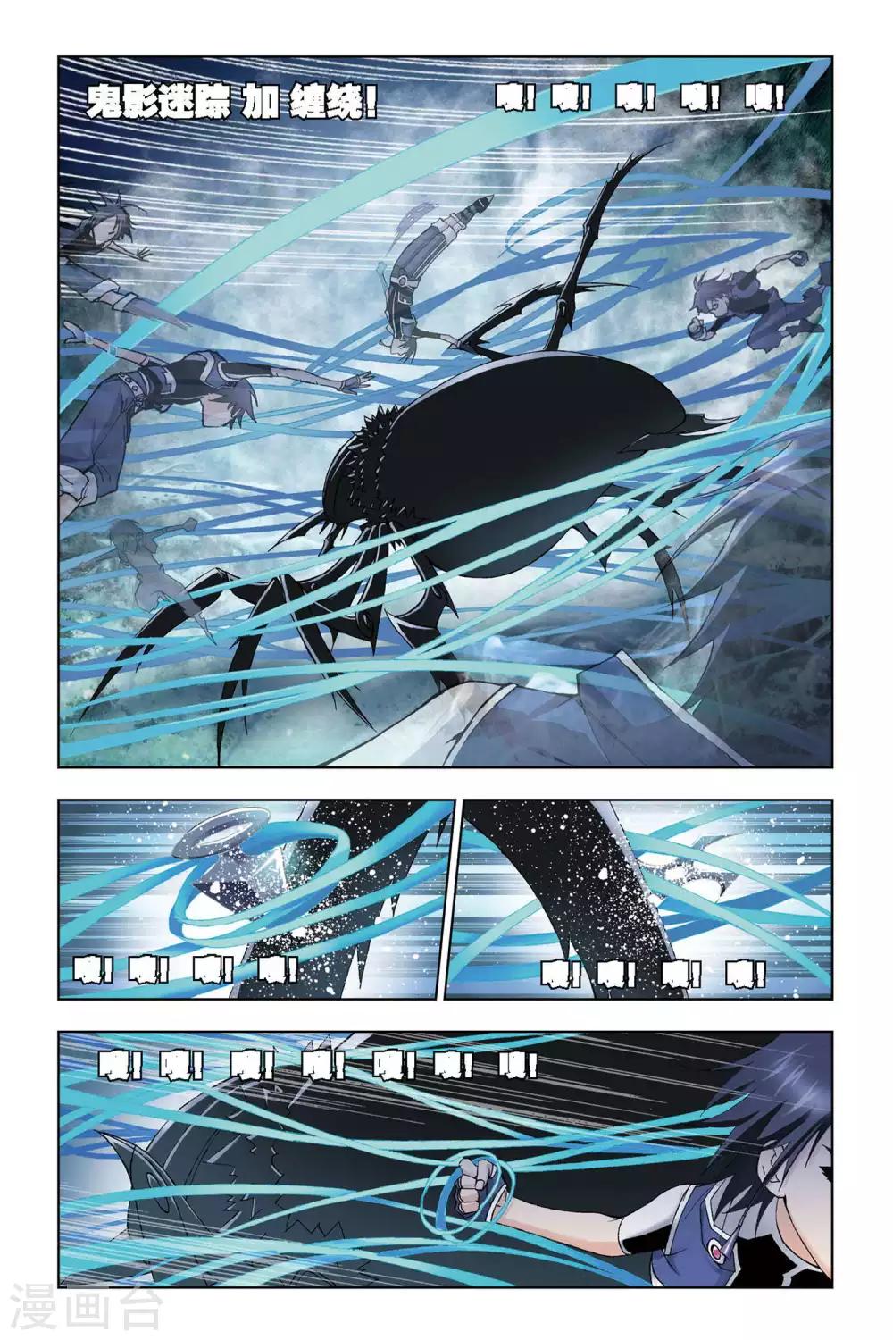 斗罗大陆漫画,第86话 困兽绝杀(中)2图